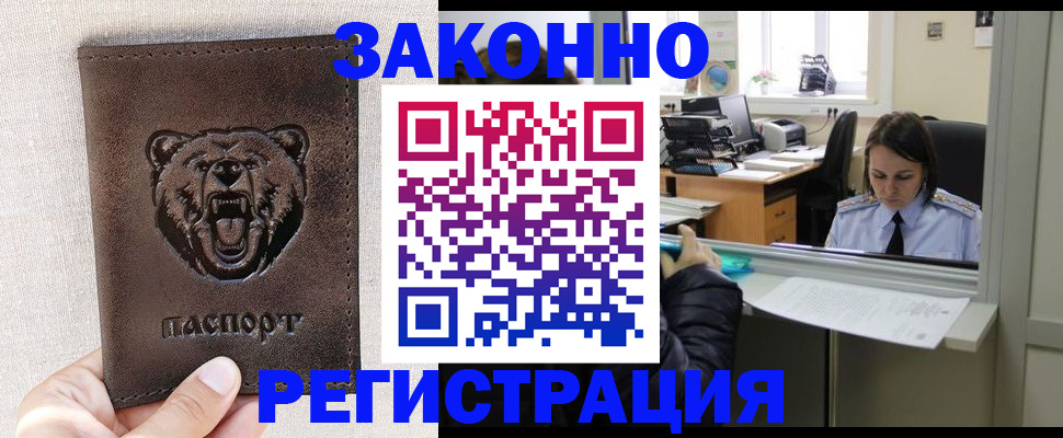 прописка 2025 в Камчатском крае