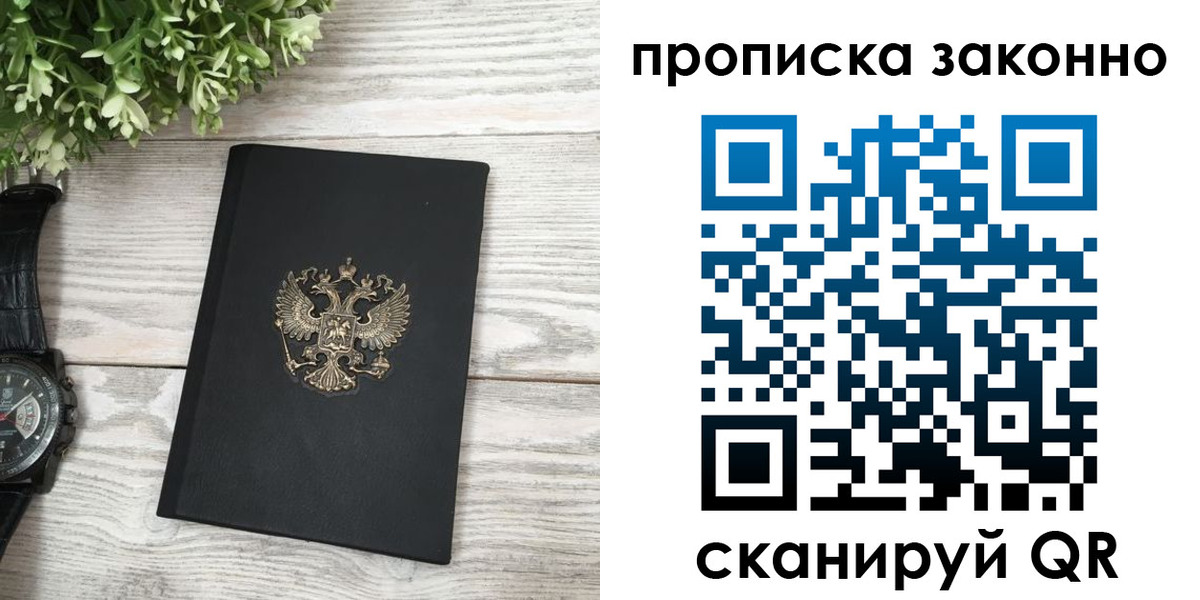временная регистрация поиск в Камчатском крае