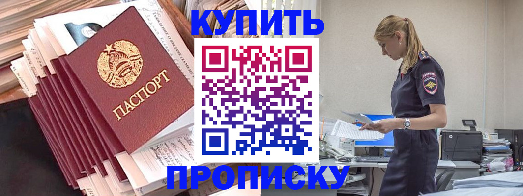 прописка иностранных граждан в Камчатском крае
