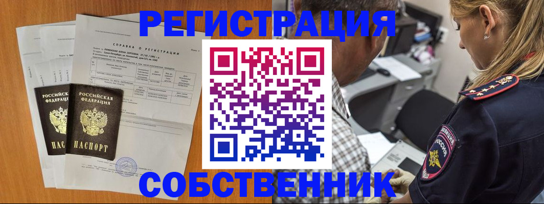 временная прописка в Камчатском крае