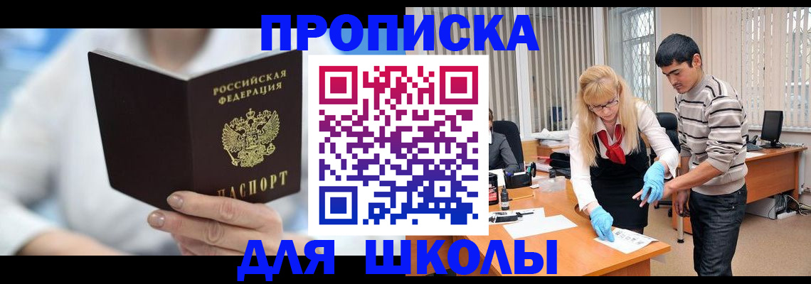 прописка в Камчатском крае