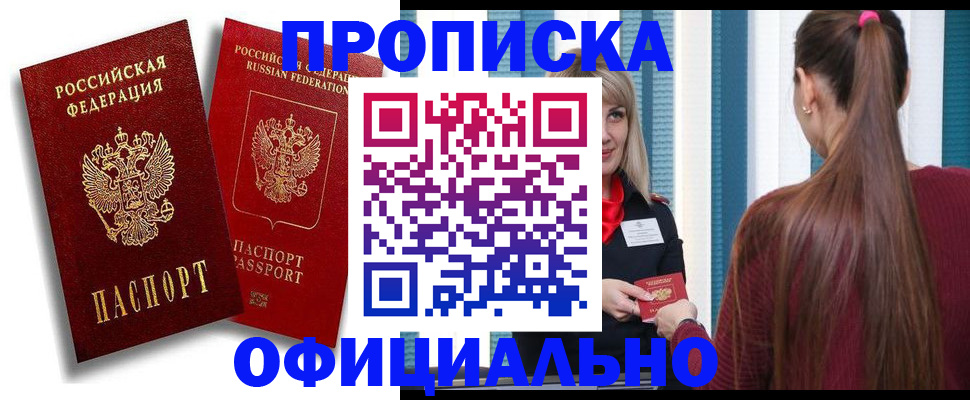 прописка для кредита в Камчатском крае